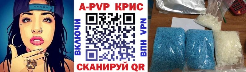 как найти закладки  Выкса  A-PVP крисы CK 