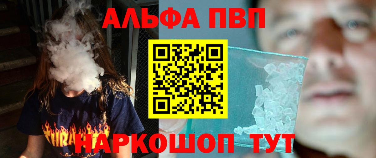 Alpha PVP крисы CK  Alpha-PVP  Выкса  Alpha-PVP крисы CK  Вход с VPN 