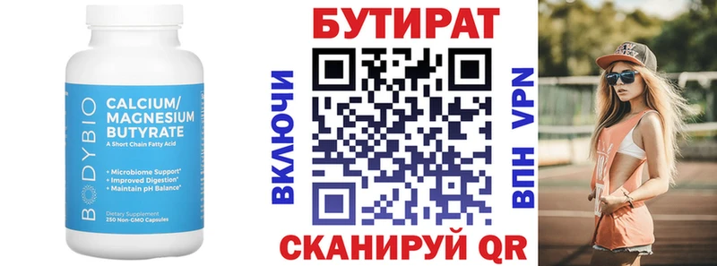 наркота Выкса Бутират BDO 33%