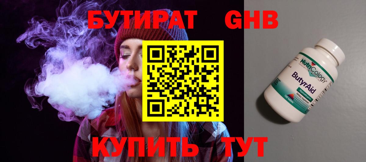 БУТИРАТ  Вход с VPN  Выкса  БУТИРАТ буратино 
