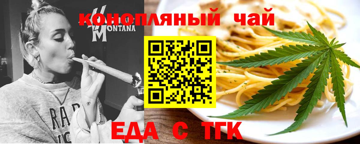 Cannafood конопля  Вход с VPN  Выкса 