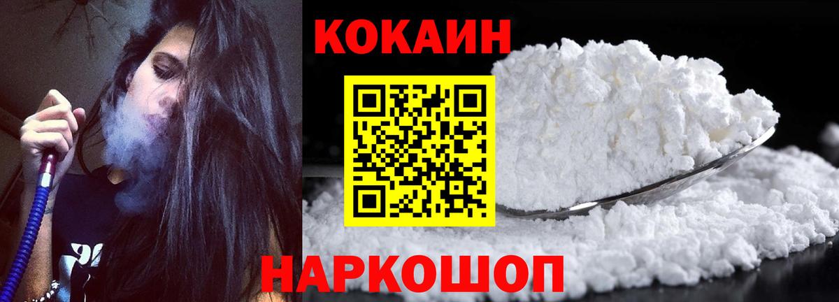 Выкса  Cocaine 97%  Вход с VPN  Кокаин Перу 
