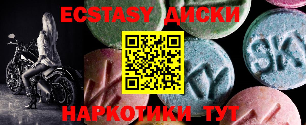Ecstasy  OMG сайт  Вход с VPN  мориарти формула  Экстази VHQ  Выкса 