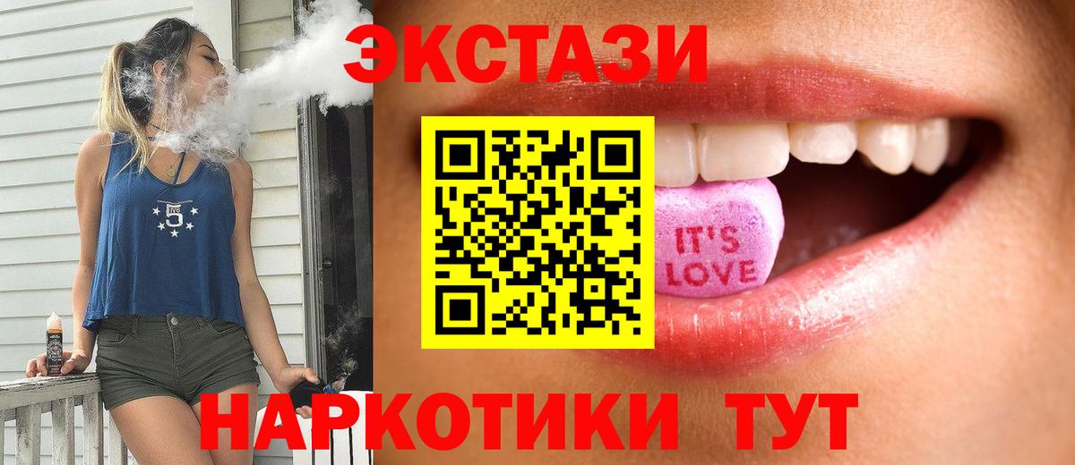 ЭКСТАЗИ ешки Выкса