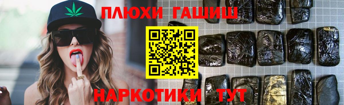 ГАШИШ индика сатива  Вход с VPN  Выкса 