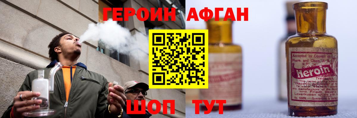 Героин хмурый  Вход с VPN  Героин  Выкса 