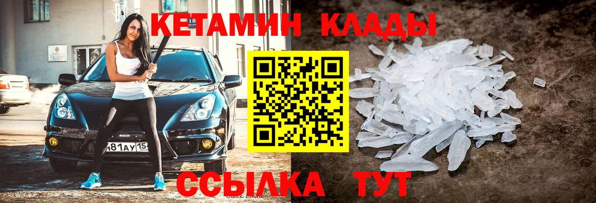 сайты даркнета какой сайт  Вход с VPN  Выкса  КЕТАМИН VHQ 