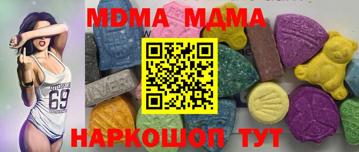 MDMA VHQ Выкса
