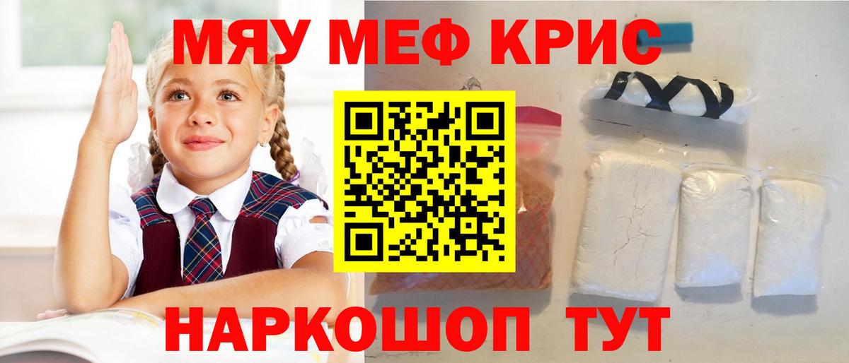 как найти наркотики  МЯУ-МЯУ  Выкса  Меф VHQ  Вход с VPN  Мефедрон мука 