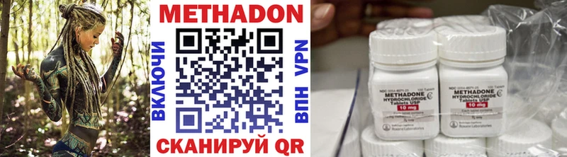 Метадон VHQ  Выкса 