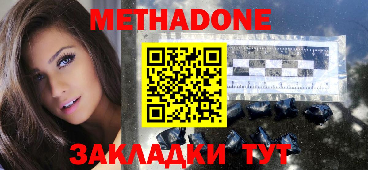 Выкса  MEGA ссылка  Вход с VPN  МЕТАДОН мёд 