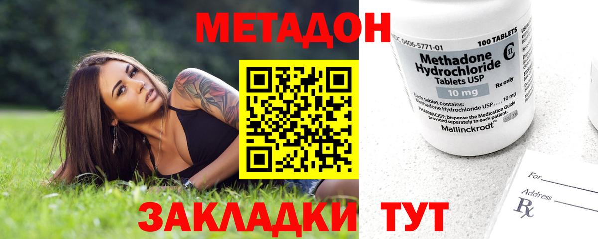 Метадон белоснежный Выкса