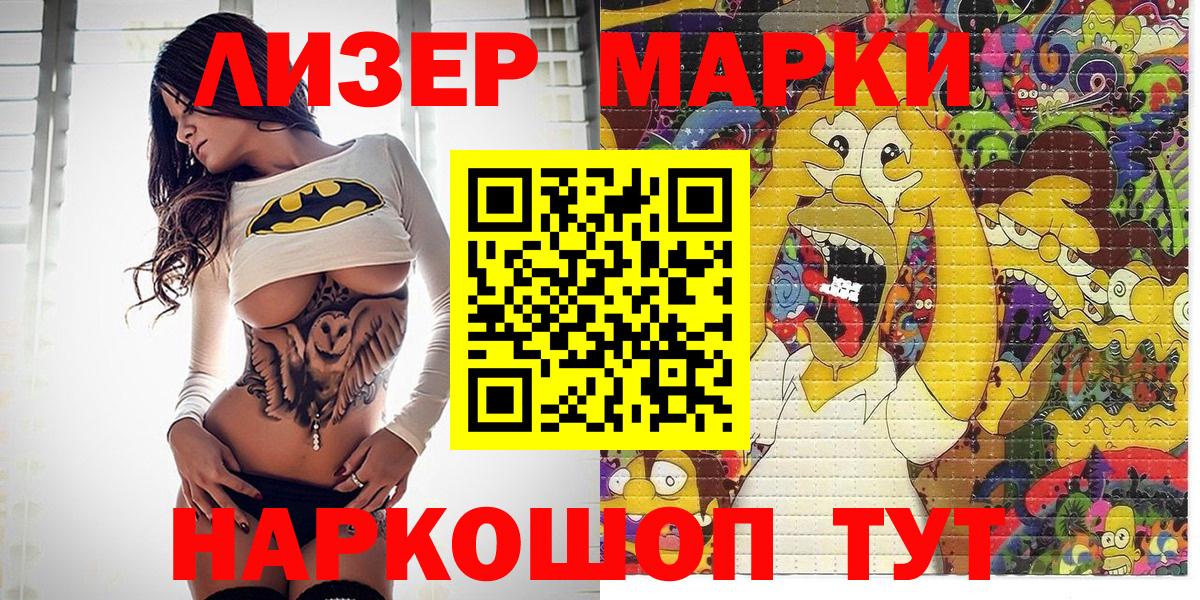 купить наркотик  Марки 25I-NBOMe 1500мкг  Выкса  Вход с VPN  Марки 25I-NBOMe 1500мкг 
